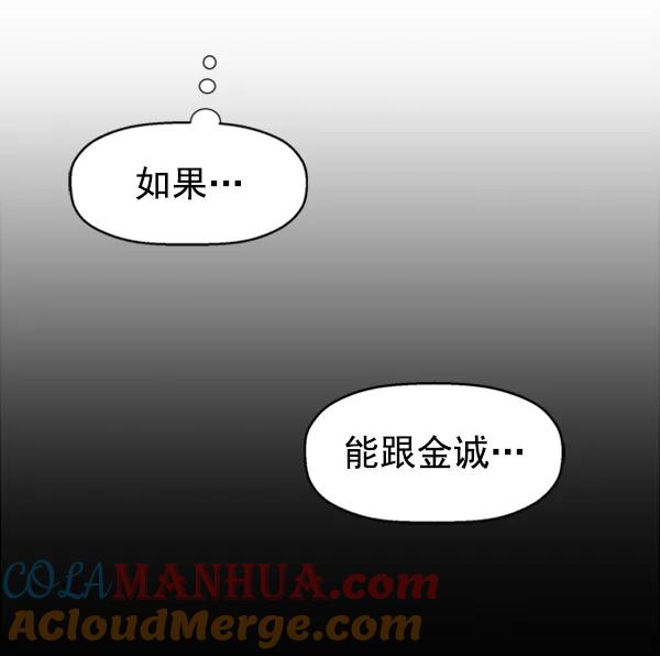 《英雄联萌》第92话 第61页