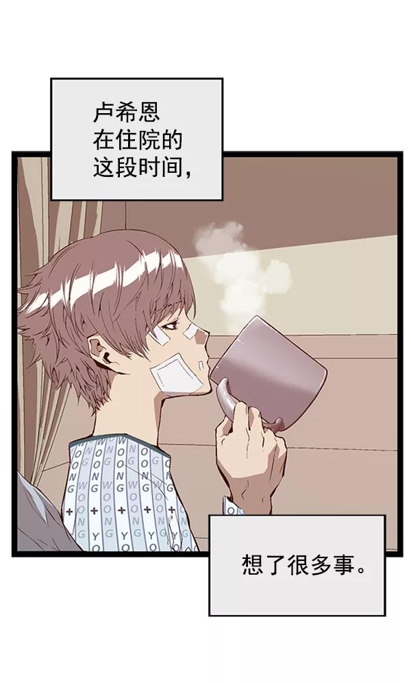 《英雄联萌》第92话 第44页