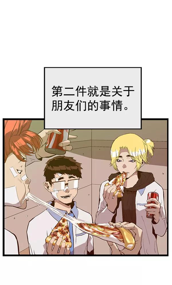 《英雄联萌》第92话 第54页
