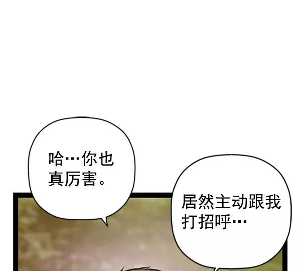 《英雄联萌》第92话 第16页