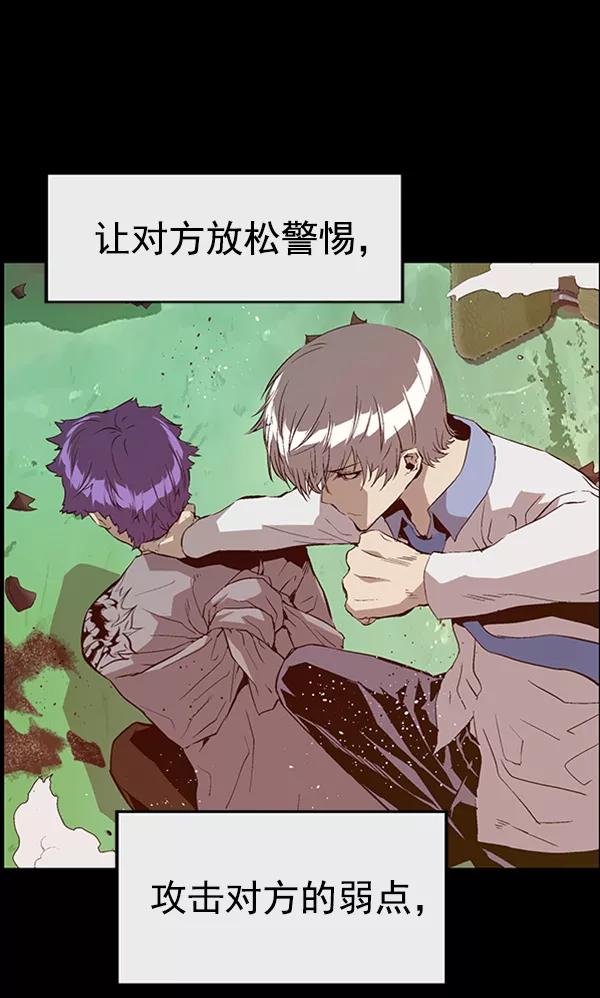《英雄联萌》第92话 第66页