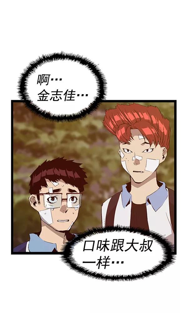 《英雄联萌》第92话 第32页
