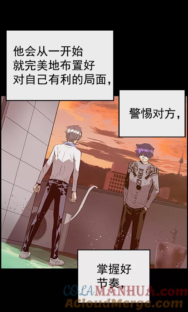 《英雄联萌》第92话 第65页