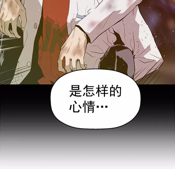 《英雄联萌》第92话 第107页
