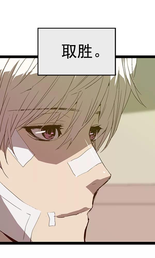 《英雄联萌》第92话 第74页