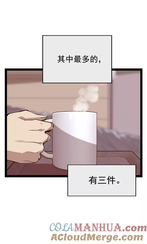 《英雄联萌》第92话 第45页