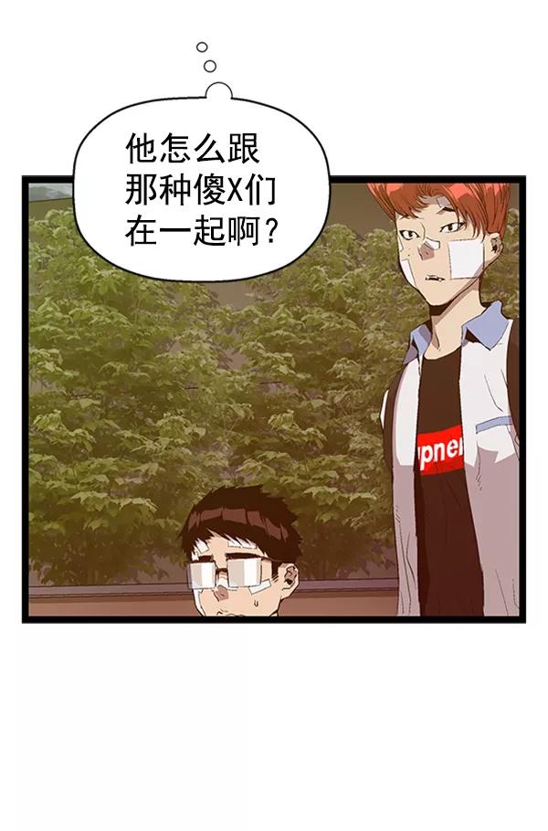 《英雄联萌》第92话 第7页