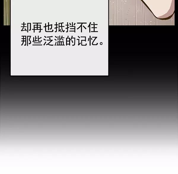 《英雄联萌》第92话 第52页