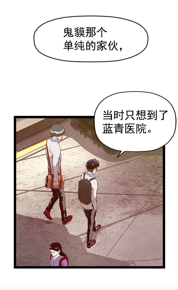 《英雄联萌》第92话 第112页