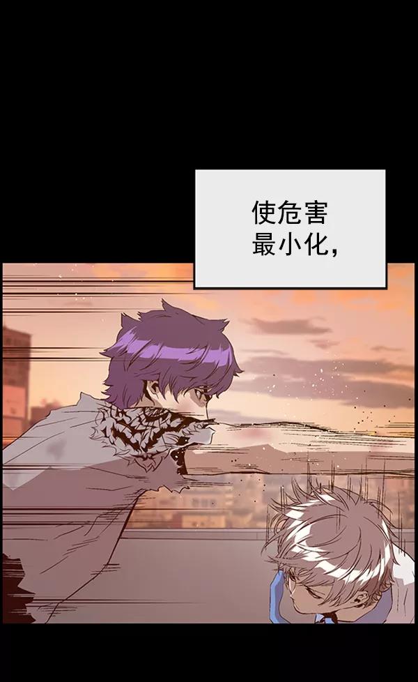 《英雄联萌》第92话 第67页