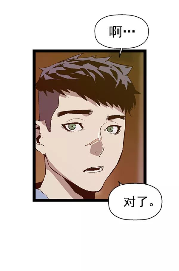 《英雄联萌》第92话 第83页