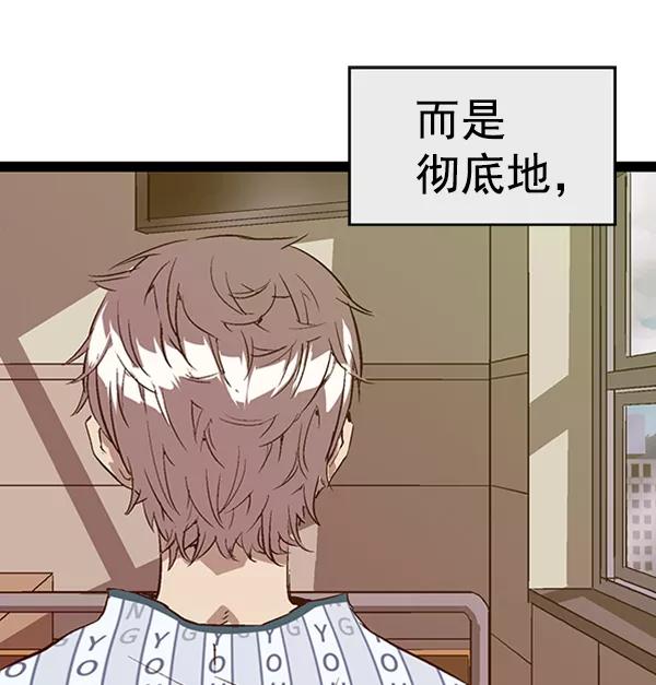 《英雄联萌》第92话 第72页