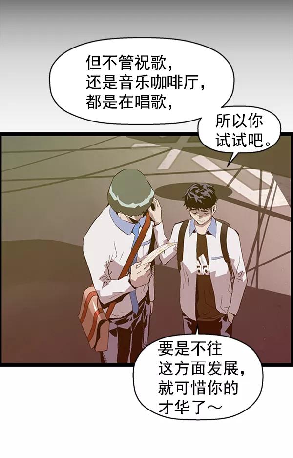 《英雄联萌》第92话 第92页