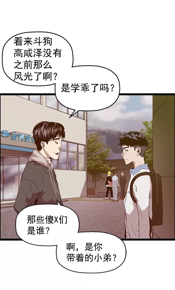 《英雄联萌》第92话 第8页