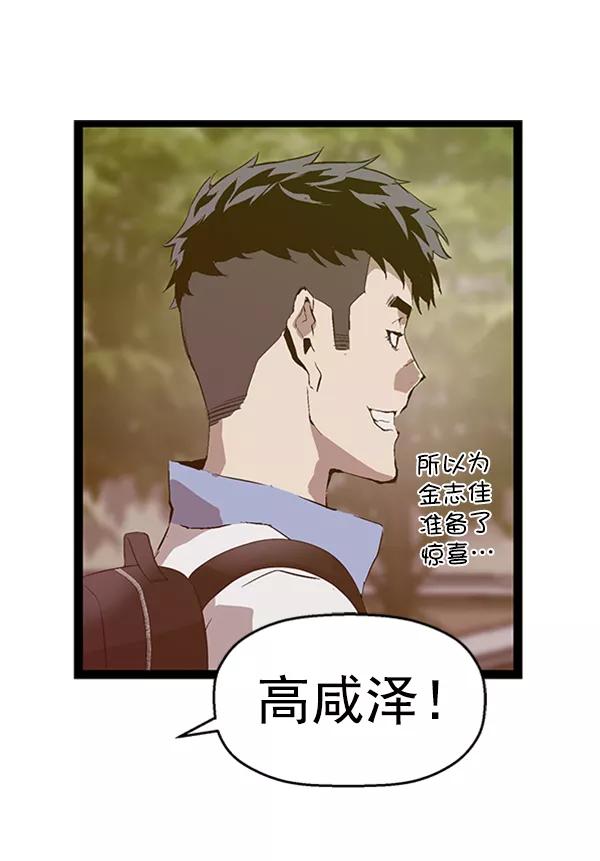 《英雄联萌》第92话 第2页