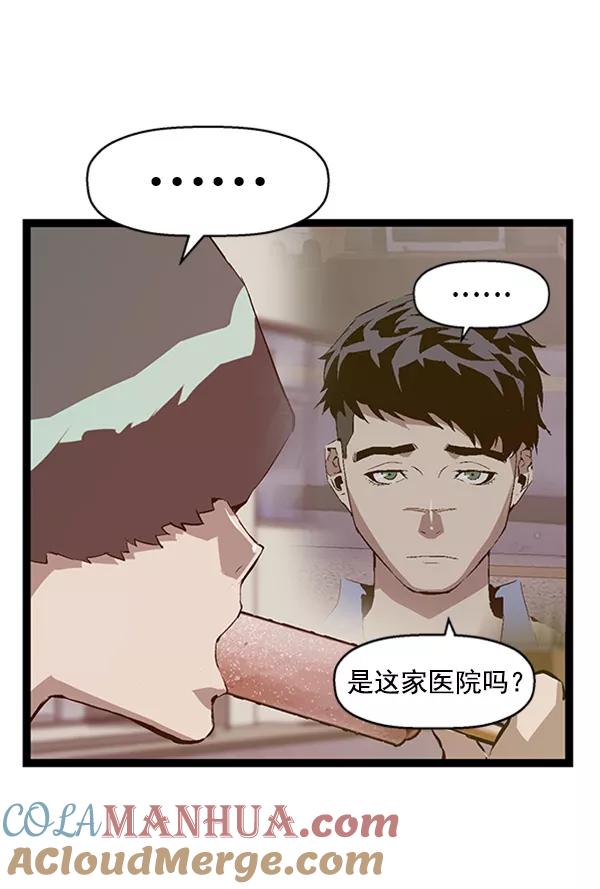 《英雄联萌》第92话 第37页
