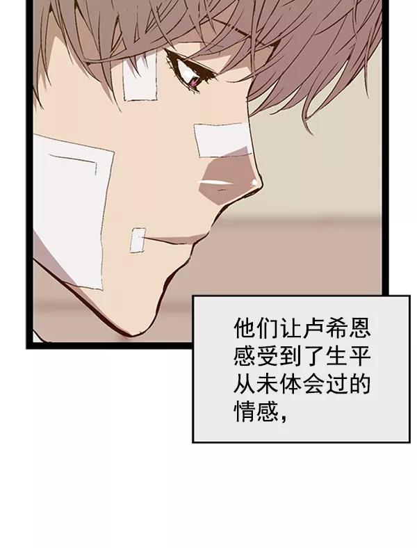 《英雄联萌》第92话 第56页