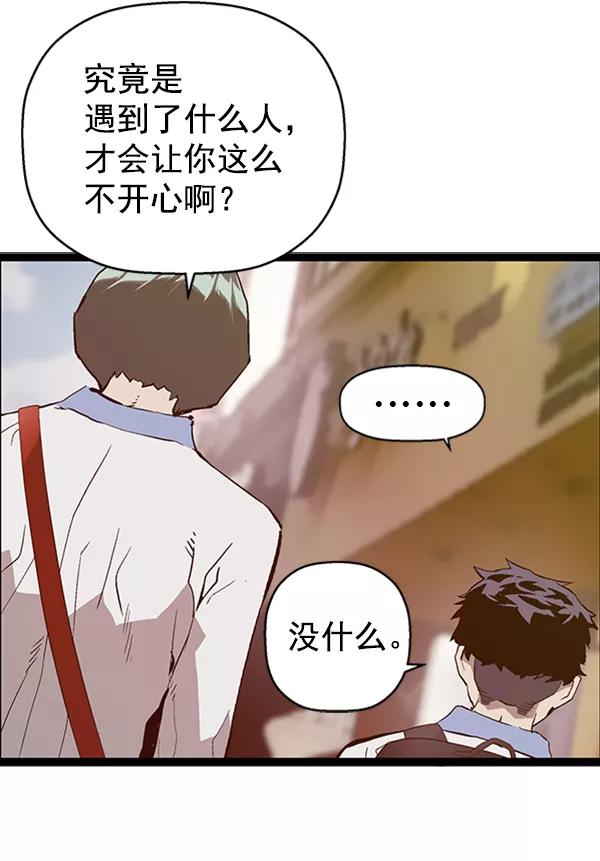 《英雄联萌》第92话 第100页