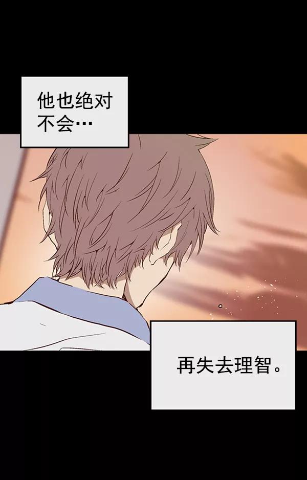 《英雄联萌》第92话 第64页