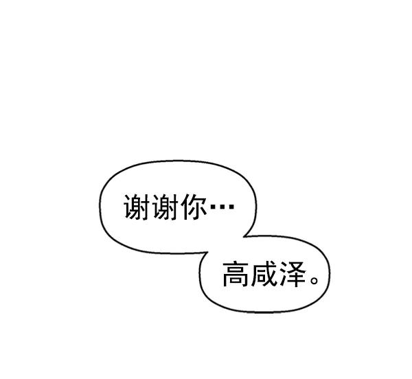 《英雄联萌》第92话 第94页