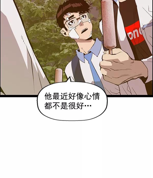 《英雄联萌》第92话 第36页