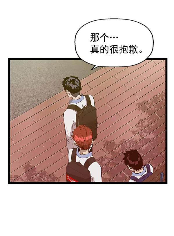 《英雄联萌》第92话 第22页