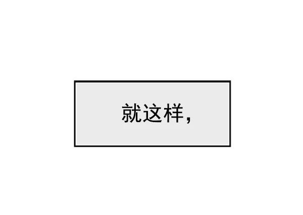 《英雄联萌》第92话 第75页