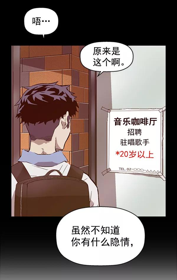 《英雄联萌》第92话 第91页