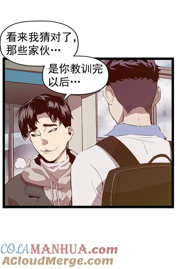 《英雄联萌》第92话 第9页