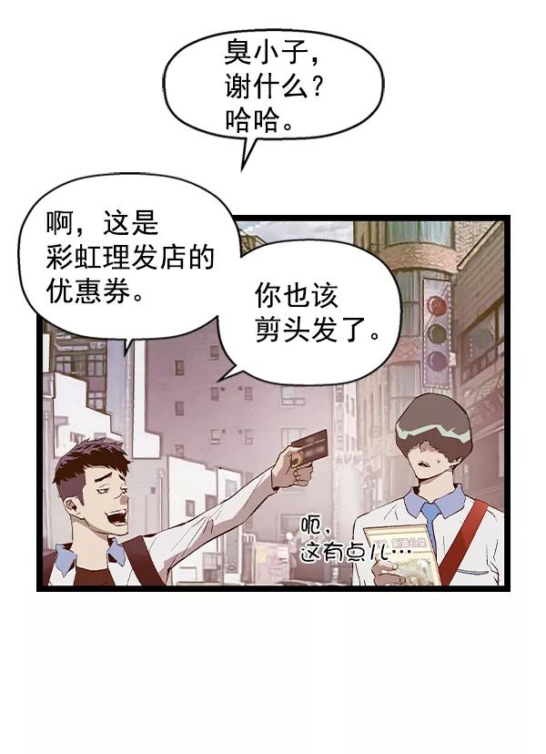 《英雄联萌》第92话 第95页