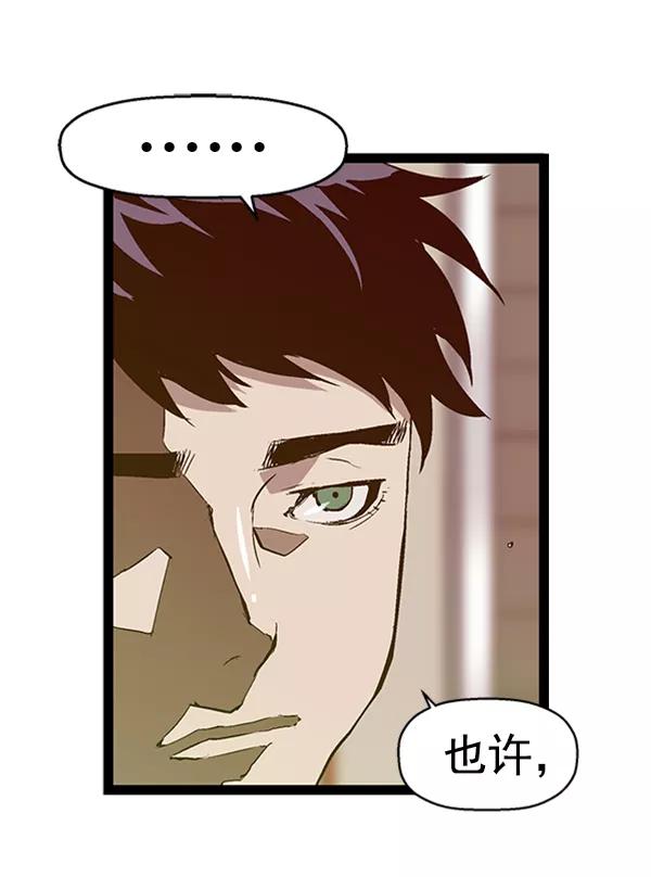 《英雄联萌》第92话 第111页