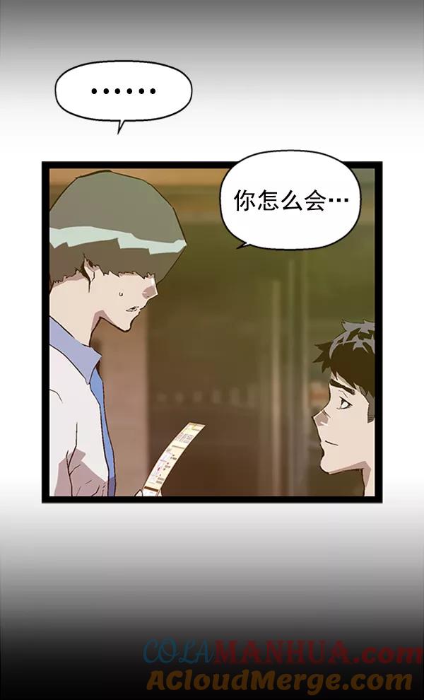 《英雄联萌》第92话 第89页