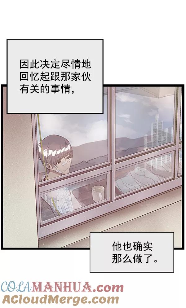 《英雄联萌》第92话 第53页