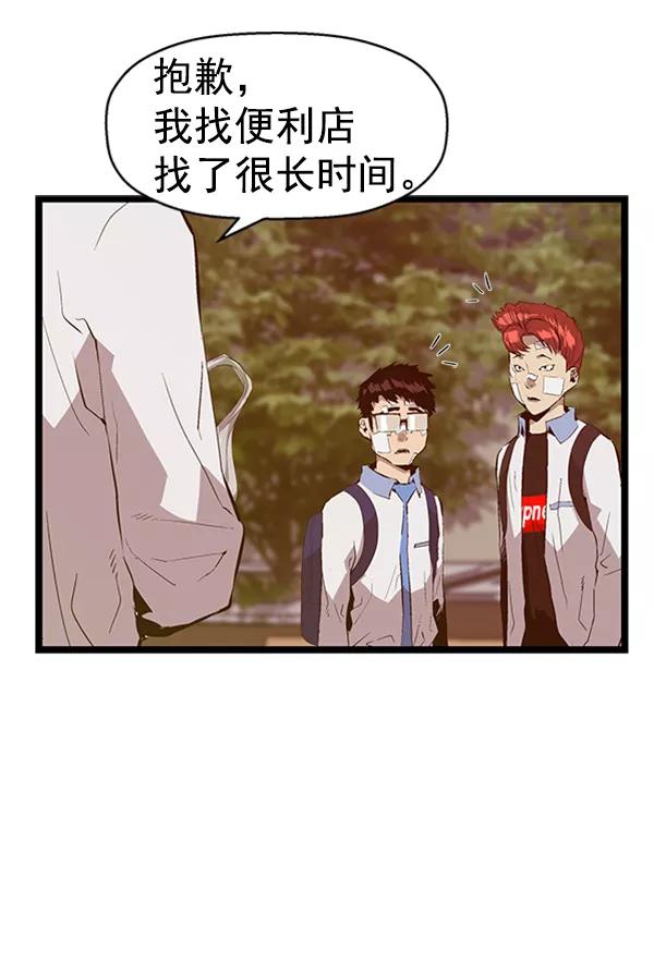 《英雄联萌》第92话 第30页