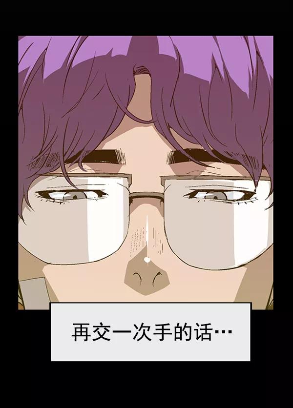 《英雄联萌》第92话 第62页