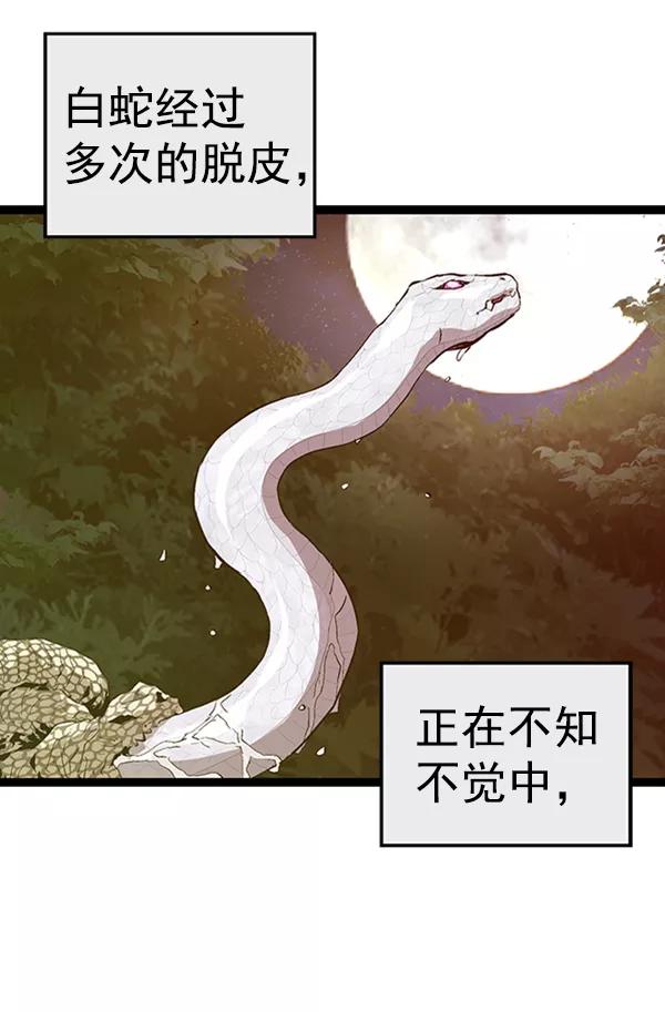 《英雄联萌》第92话 第76页