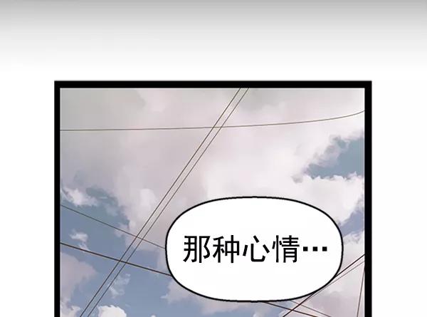 《英雄联萌》第92话 第114页
