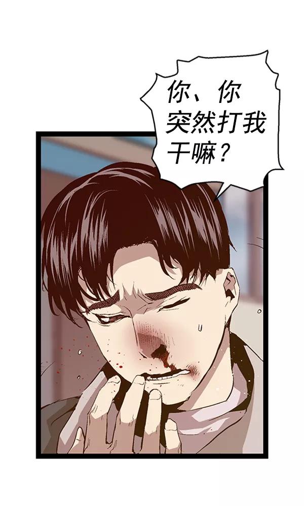 《英雄联萌》第92话 第11页