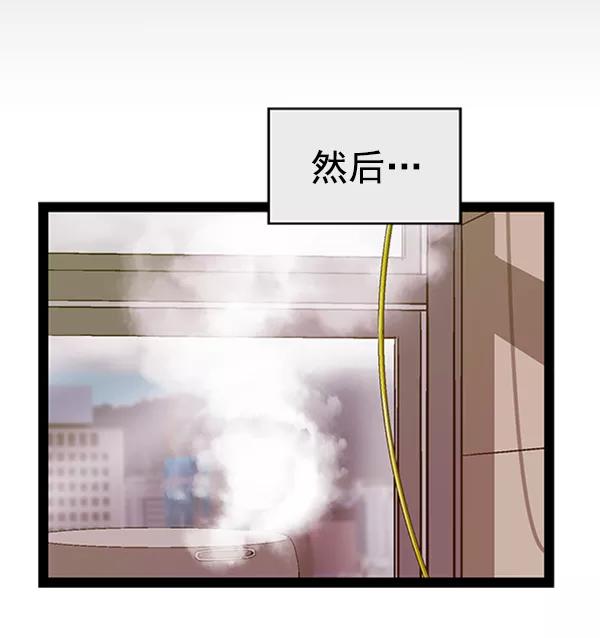 《英雄联萌》第92话 第70页