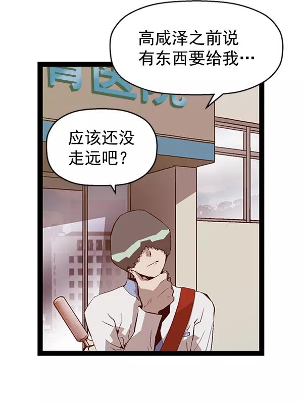 《英雄联萌》第92话 第39页