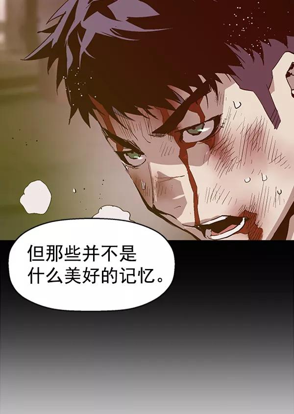 《英雄联萌》第92话 第102页