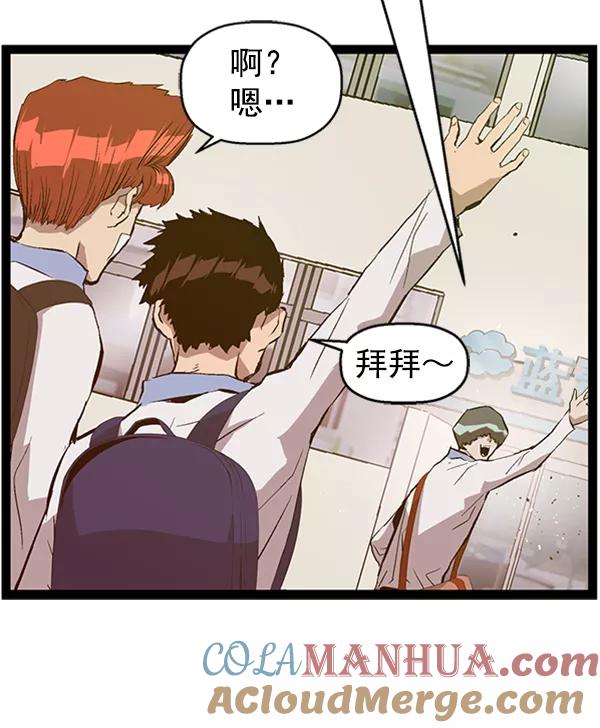 《英雄联萌》第92话 第41页