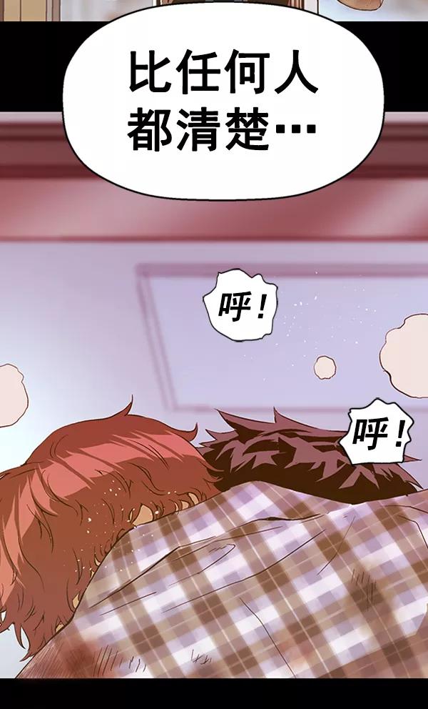 《英雄联萌》第92话 第119页