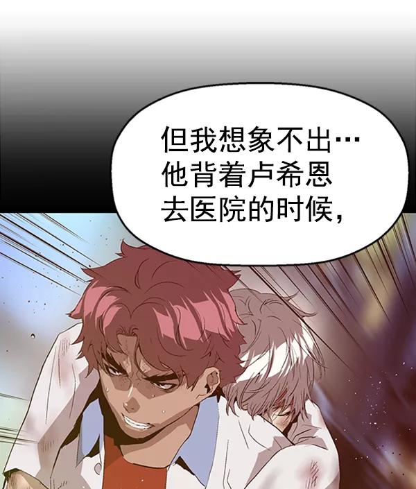 《英雄联萌》第92话 第106页