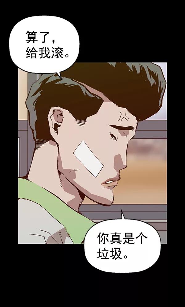 《英雄联萌》第93话 鬼貘，高咸泽 第46页