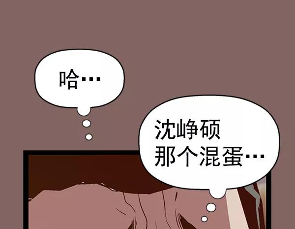 《英雄联萌》第93话 鬼貘，高咸泽 第40页