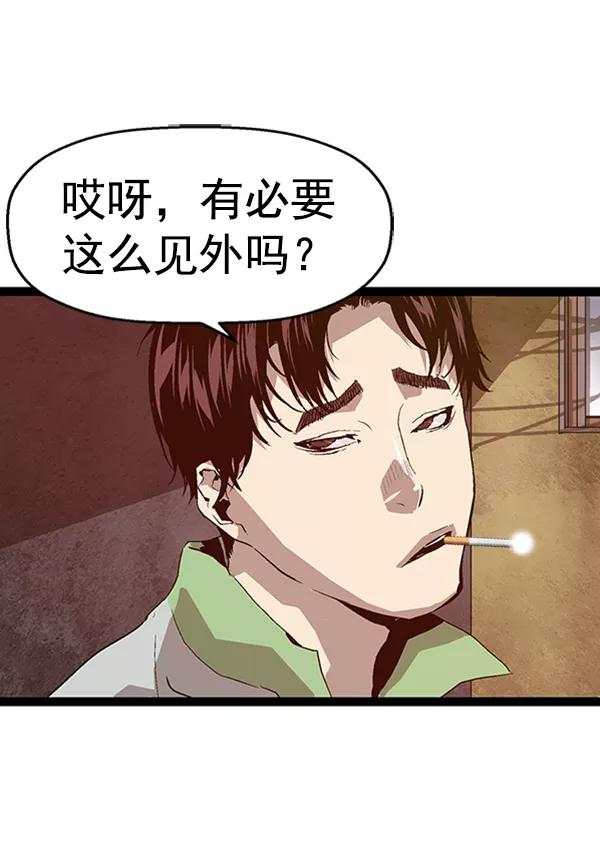 《英雄联萌》第93话 鬼貘，高咸泽 第12页