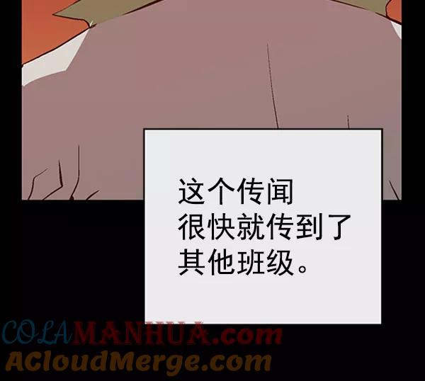 《英雄联萌》第93话 鬼貘，高咸泽 第61页