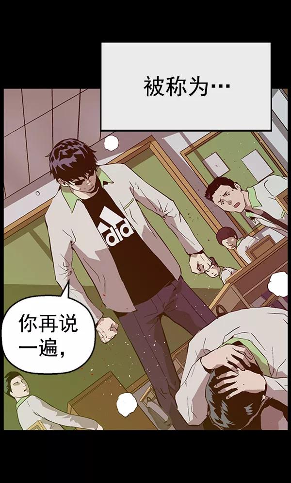 《英雄联萌》第93话 鬼貘，高咸泽 第107页