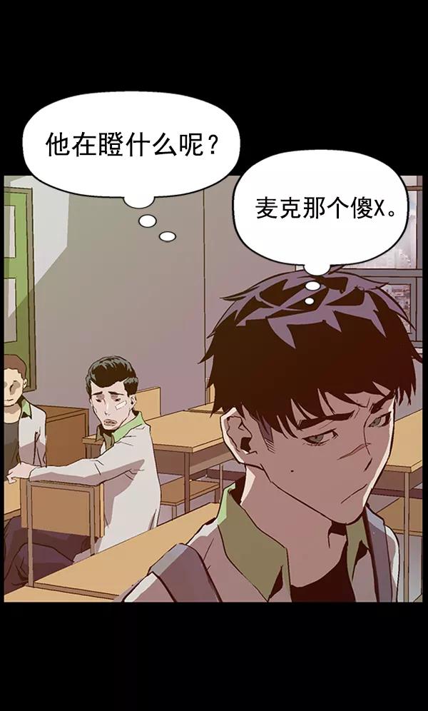 《英雄联萌》第93话 鬼貘，高咸泽 第72页